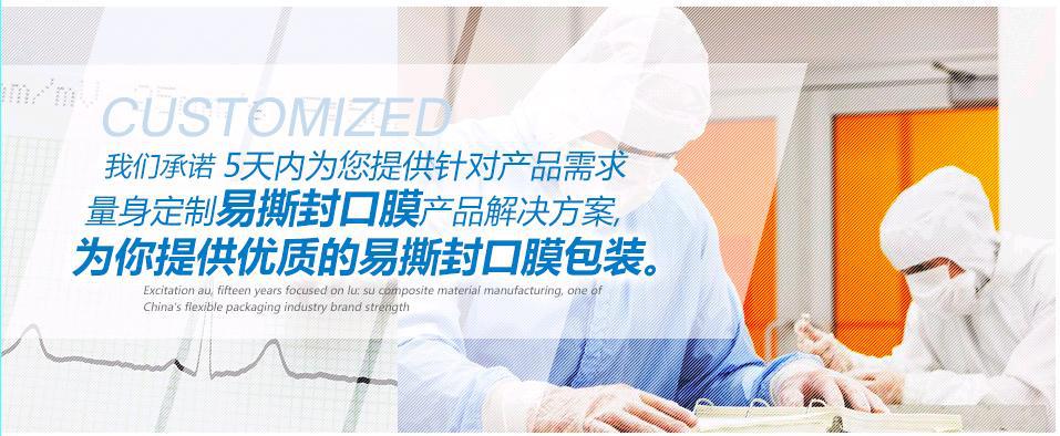批发生产泵头透气垫片，PE热封透气垫片的关键技术和市场前景