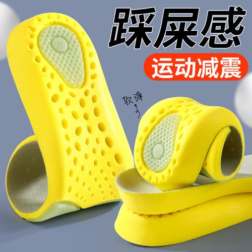轻盈每一步 加厚运动减震鞋垫，开启久站不累的松弛感
